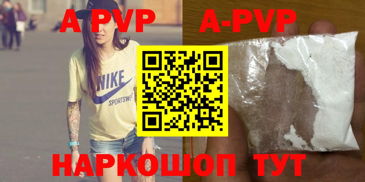 Alpha-PVP мука Протвино