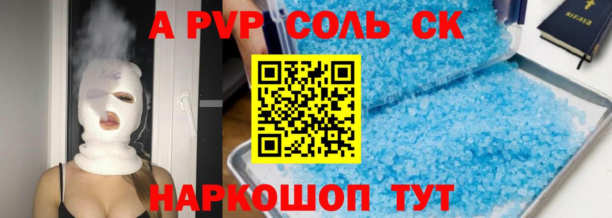 Alfa_PVP СК  APVP  Протвино  Вход с VPN  A-PVP VHQ 