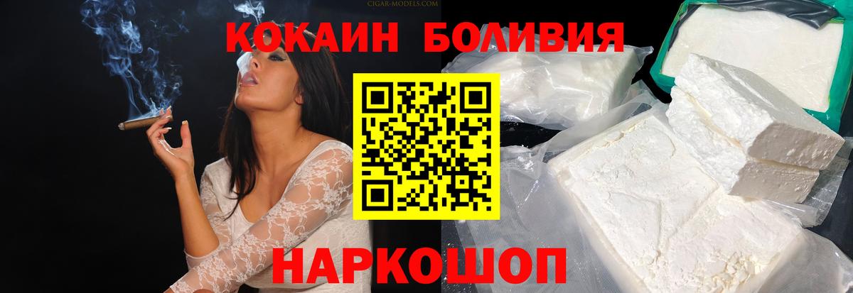 Кокаин Колумбийский Протвино