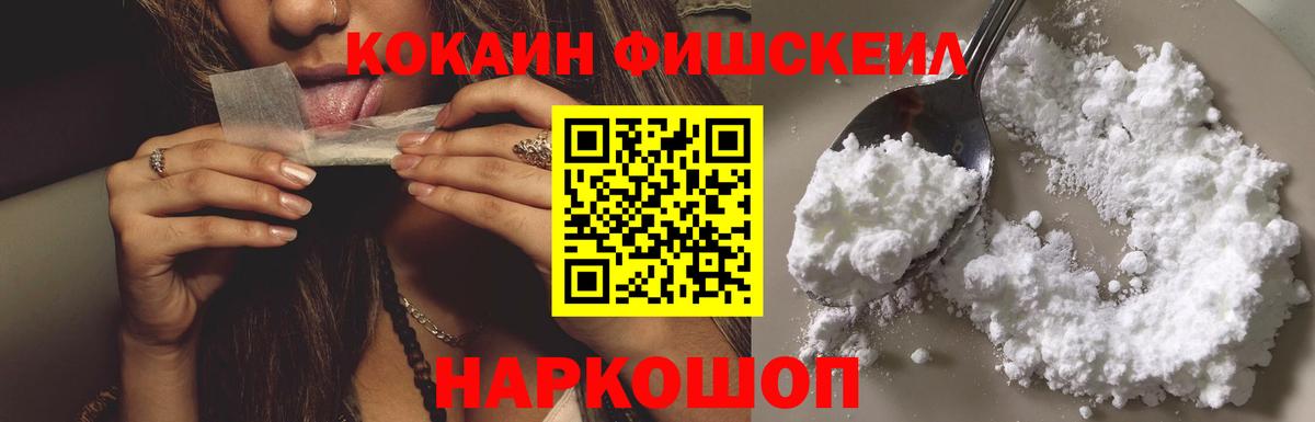 Кокаин Columbia  Кокаин 99%  Протвино  Вход с VPN 