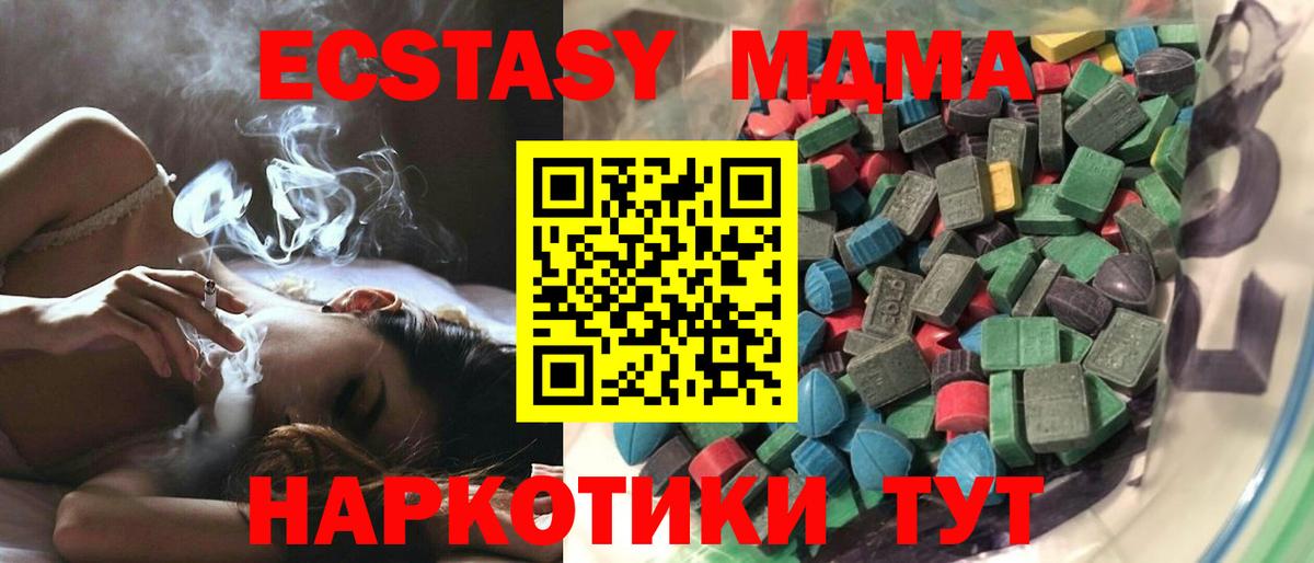 Ecstasy MDMA Протвино