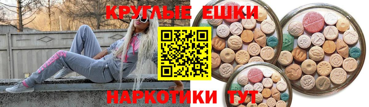 Протвино  Ecstasy XTC  Ecstasy  ОМГ ОМГ ССЫЛКА  Вход с VPN 