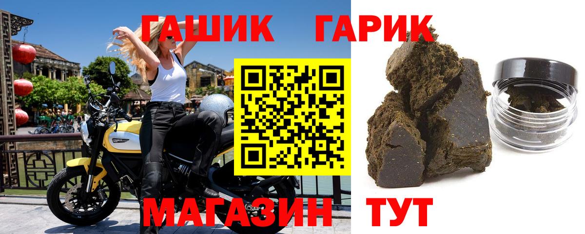 Гашиш  Вход с VPN  Гашиш hashish  Протвино  ГАШ Cannabis 