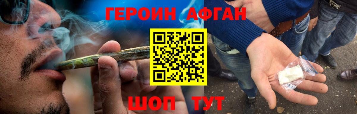 Протвино  Героин хмурый  ГЕРОИН  Вход с VPN 
