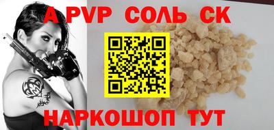 ALPHA PVP Пушкино