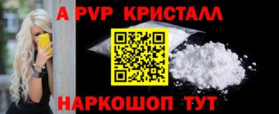 ALPHA PVP Пушкино