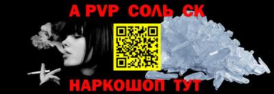 ALPHA PVP Пушкино