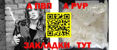 ALPHA PVP Пушкино