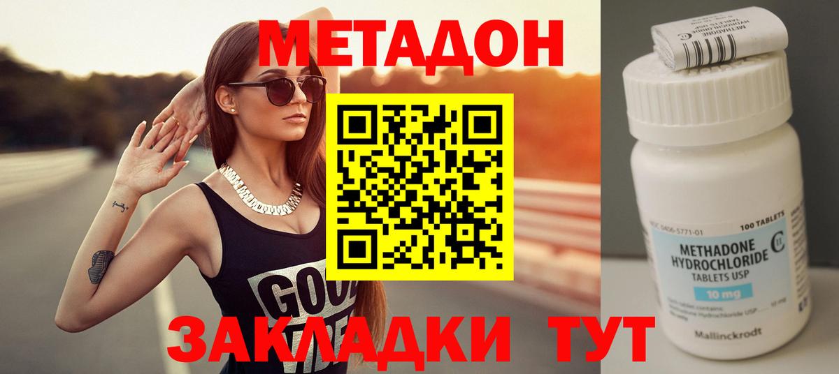 Протвино  МЕТАДОН мёд  Вход с VPN 