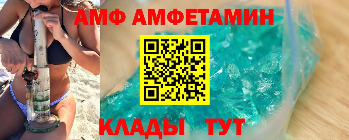 МЕТАМФЕТАМИН кристалл Протвино
