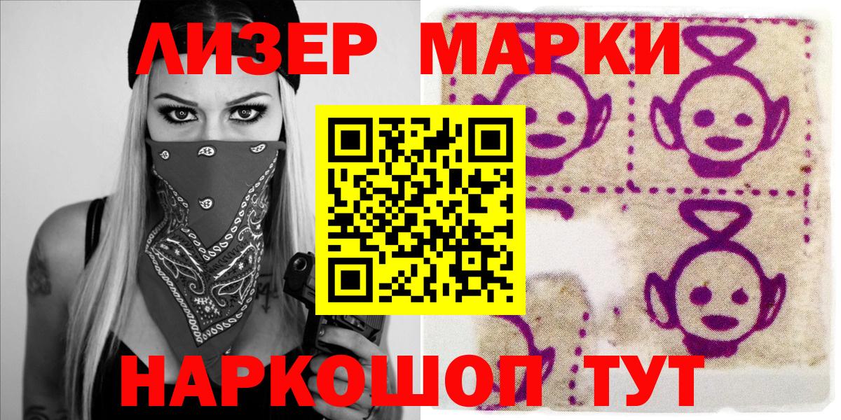 Марки NBOMe 1500мкг  Вход с VPN  Протвино 