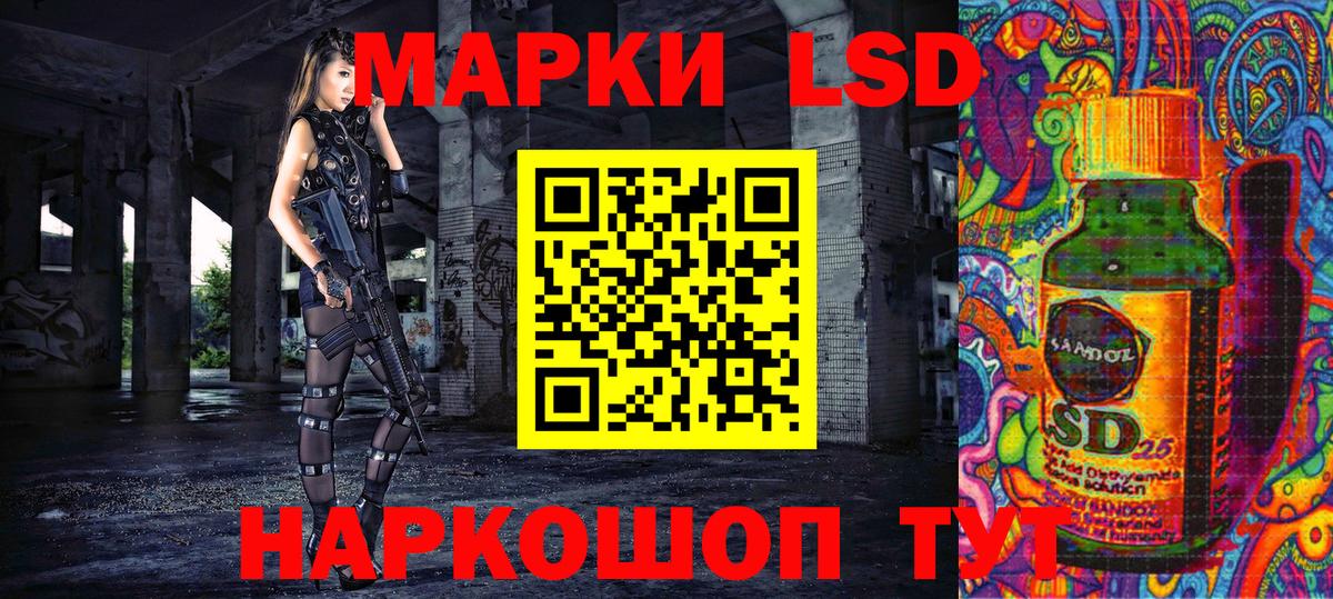Марки 25I-NBOMe 1,5мг Протвино
