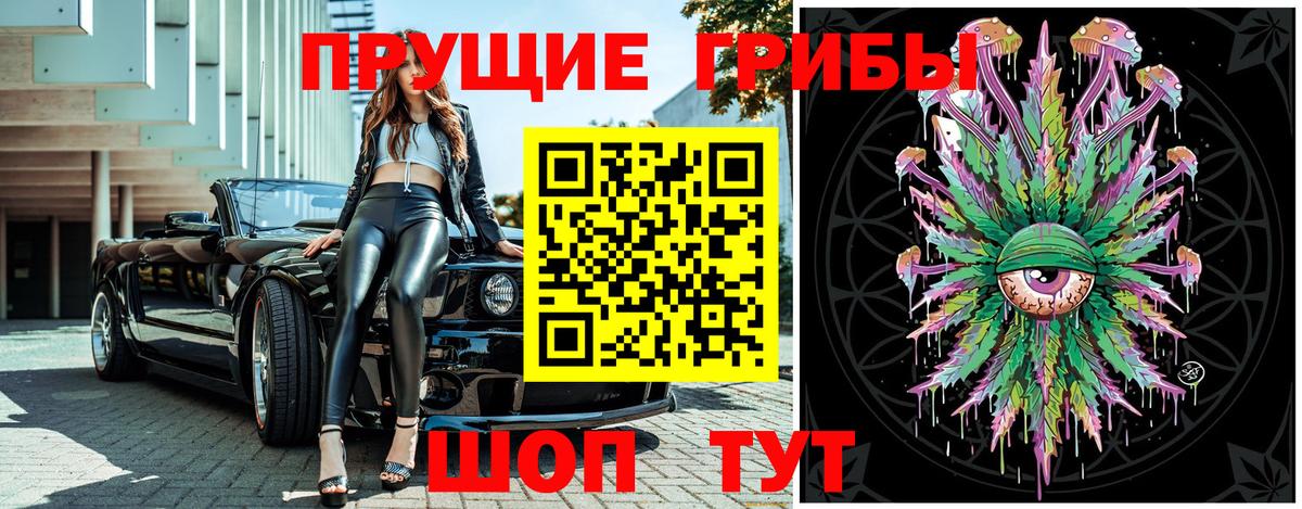 Протвино  Псилоцибиновые грибы мухоморы  Вход с VPN 