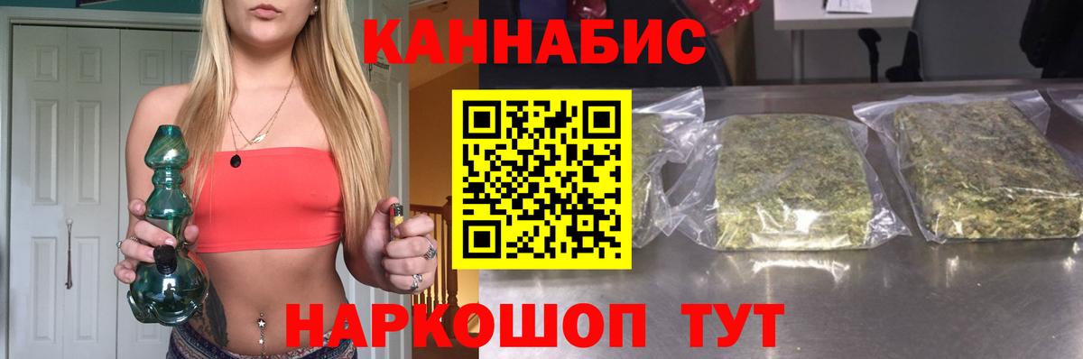 Бошки Шишки THC 21% Протвино